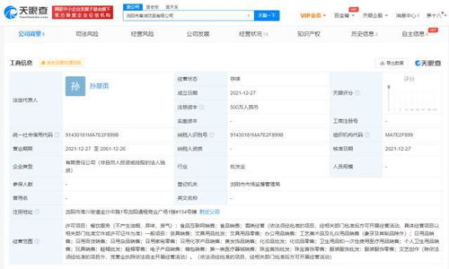 茶顏悅色拓展業(yè)務(wù)版圖，成立新公司進軍食品互聯(lián)網(wǎng)銷售新領(lǐng)域