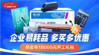 后疫情時代的辦公用品行業觀察 變化、挑戰與新機遇